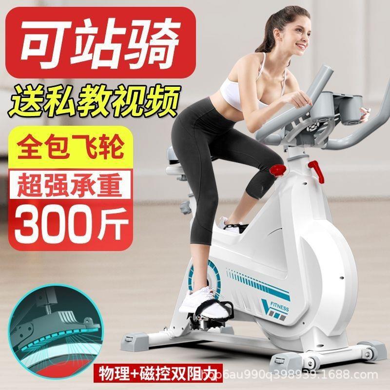 Magnetic control energy spinning bicycle home indoor exercise bike gym equipment weight loss super silent 006 smart motion