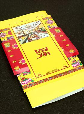 新屋大吉入伙四角开业土地净屋净地搬新家新房装修工厂公司拜拜