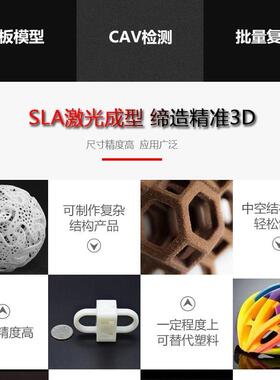 工业模型设计3D建模红蜡3D打印树脂3D尼龙3D手板高精