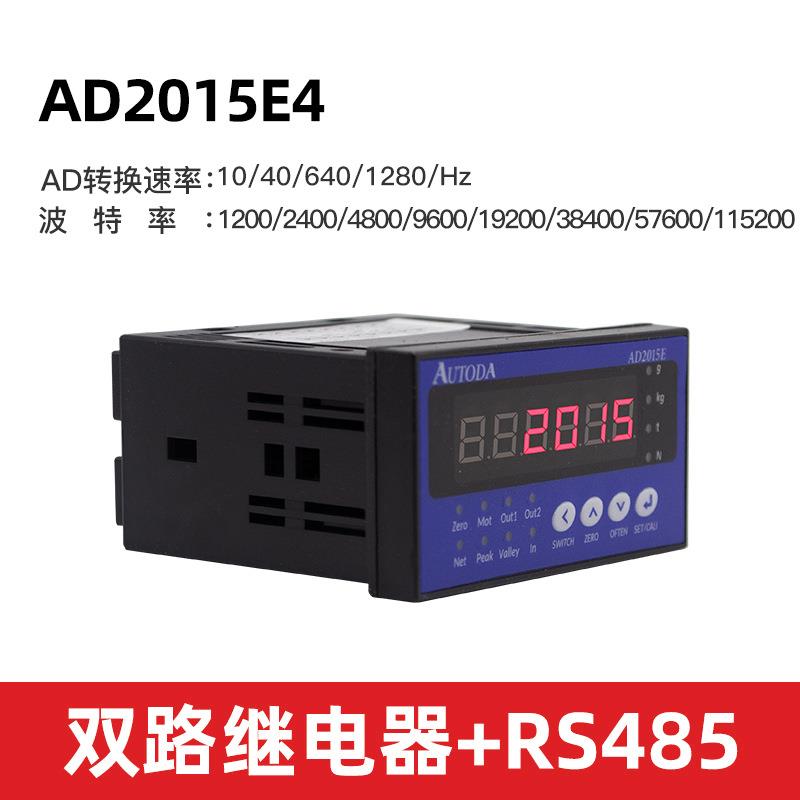 AD2015E称重显示控制器仪表峰值测力传感器两路继电器输出 - 图0