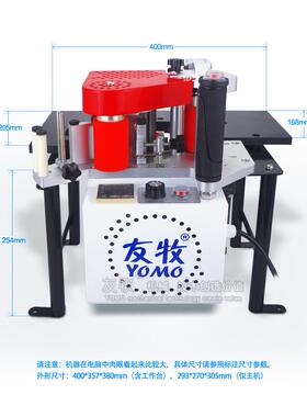 友牧手提封边机小型手动封边机木工家具曲线封边机双面涂胶