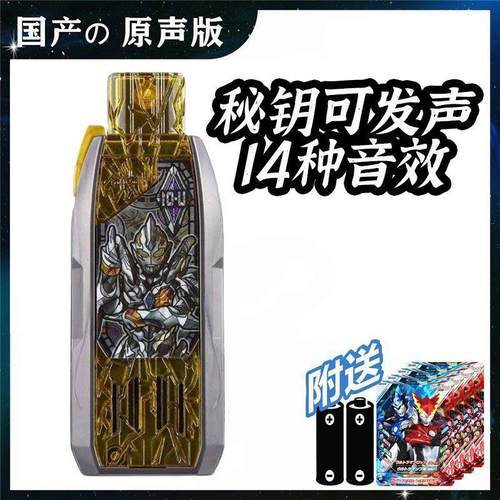 大号特利迦奥特感应变身器发声圆环之臂闪耀胜利神光棒 - 图2