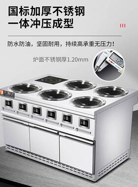 优厨派多头多眼商用电磁煲仔炉3500W煲汤煮面组合灶5KW大功率爆炒