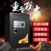 Safe household fireproof heavy-duty mechanical lock key old-fashioned fingerprint password waterproof anti-theft weighted 80 safe deposit box