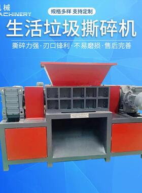 厂家直供废旧轮胎橡胶双轴撕碎机 大小型稻草秸秆生活垃圾粉碎机