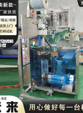 预制袋瓜子称重给袋机惠俐HL-330A水平给袋机小型给袋式包装机
