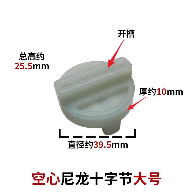 纺织机械配件化纤310倍捻机华能精工机尼龙十字节块加厚型空心,淘宝优惠券,粉丝福利购,淘宝优惠卷