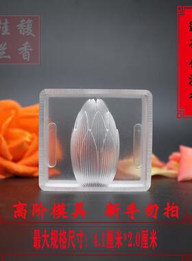 高阶模具 手工倒流香塔香制作香模烟供食子贡品模具