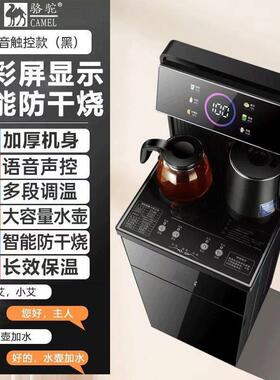 智能语音立式饮水机家用下置水桶全自动制冷桶装水茶吧机防烫