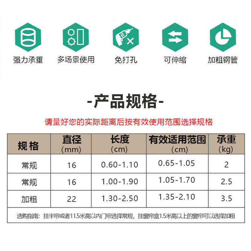 免打孔伸缩杆免钉晾衣杆衣架不锈钢窗帘挂杆浴帘杆子门帘衣柜撑杆,淘宝优惠券,粉丝福利购,淘宝优惠卷
