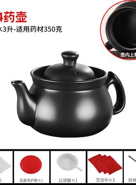 高档两件中式煎药壶壶壶明火瓦斯电煎药陶瓷养生砂锅中药煲单壶配