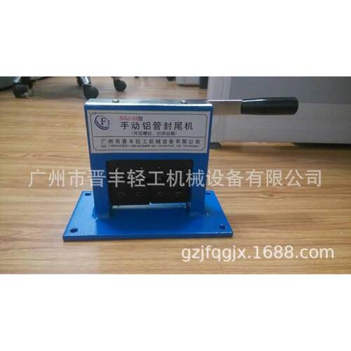 广东手压式铝管封尾机药膏铝管封尾机胶水/皮鞋油铝管封尾机 - 图3