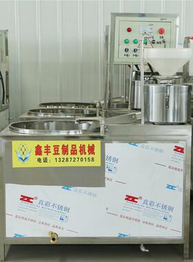 豆腐机厂家配置  商用小作坊豆腐机实拍  简易学