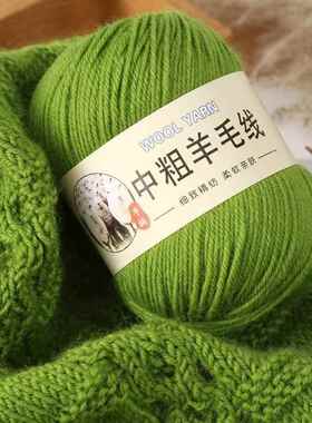 中粗羊毛线手工DIY毛衣围巾