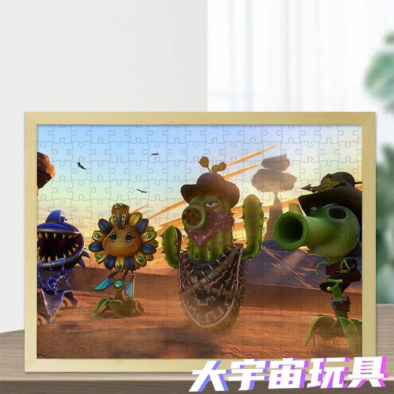 植物大战僵尸拼图卡通游戏周边6岁以上儿童益智玩具大人解压120片