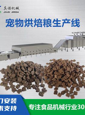 鲜肉添加猫粮挤压机宠物低温烘焙粮生产线