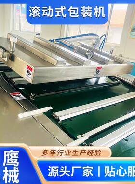 红肠腊肉滚动包装机鲜玉米包装机可倾斜式连续滚动式真空包装机