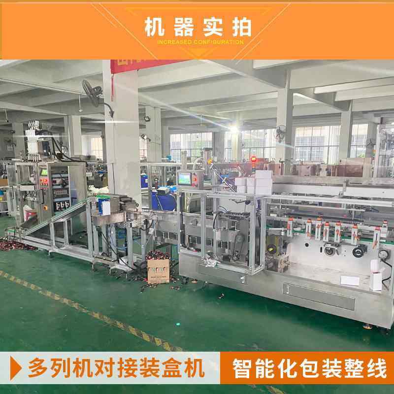 小长条圆角袋粉末多列机 背封咖啡粉多列包装机 多列可可粉包装机,淘宝优惠券,粉丝福利购,淘宝优惠卷