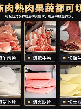 政天全自动刨肉机商用火锅店羊肉卷切肉机牛肉卷切片机电动刨片机