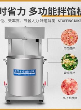 多功能食品拌馅机商用全自动搅拌机拌料打馅上劲机肉丸鱼丸包子馅