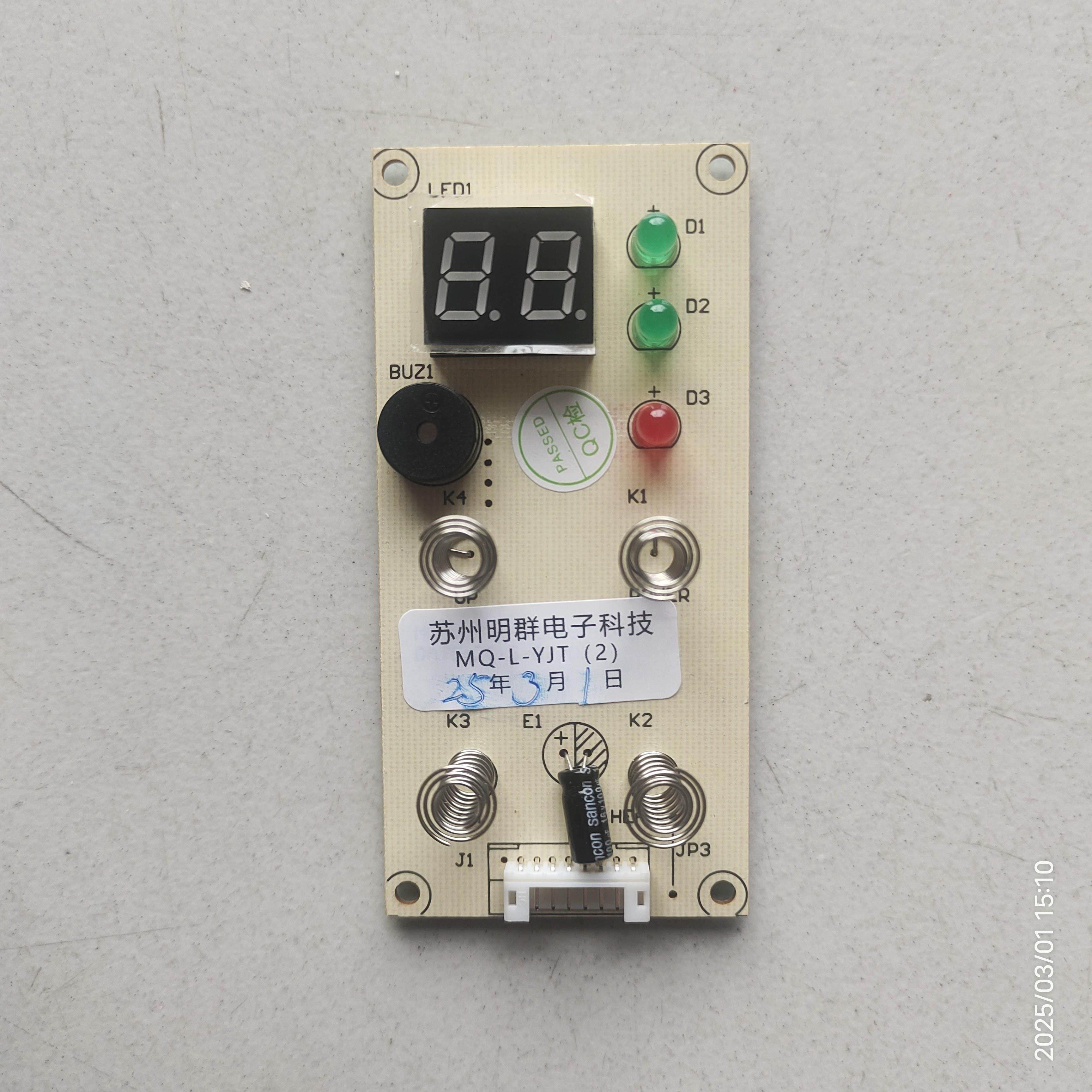 特价壁挂式太阳能通用两件式控制器显示屏主板控制2000瓦以下加热,淘宝优惠券,粉丝福利购,淘宝优惠卷