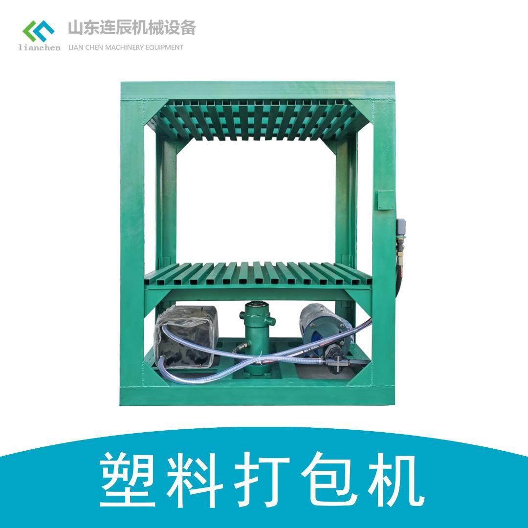 厂家直供半自动新型液压打包机塑料编织袋压包机生产及加工设备,淘宝优惠券,粉丝福利购,淘宝优惠卷