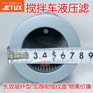 EF-131A减速机液压油滤芯适配三一五十铃中联徐工水泥罐车 搅拌车