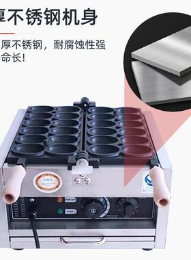 网红鸡蛋烧机器蛋糕小吃设备烘焙创业华夫饼机爆浆微笑鸡蛋仔