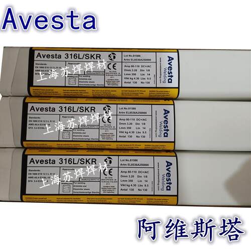 阿维斯塔Avesta383/AC/DC/E383-16焊条不锈钢焊条3.2 - 图2