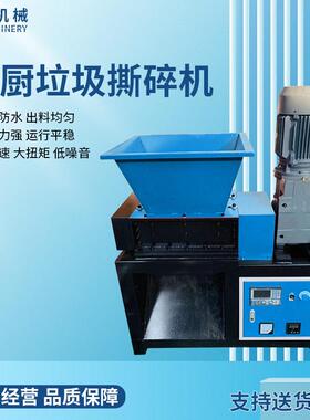 现货供应小型撕碎机动物尸体动物骨架300型SKD11材料撕碎机机箱