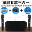 家庭ktv音响连接电视客厅点唱卡拉ok一体机家用无线麦克风话筒k歌