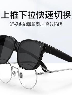 太阳眼镜套镜近视太阳眼镜男女款偏光开车专用外配可套眼镜夏季防