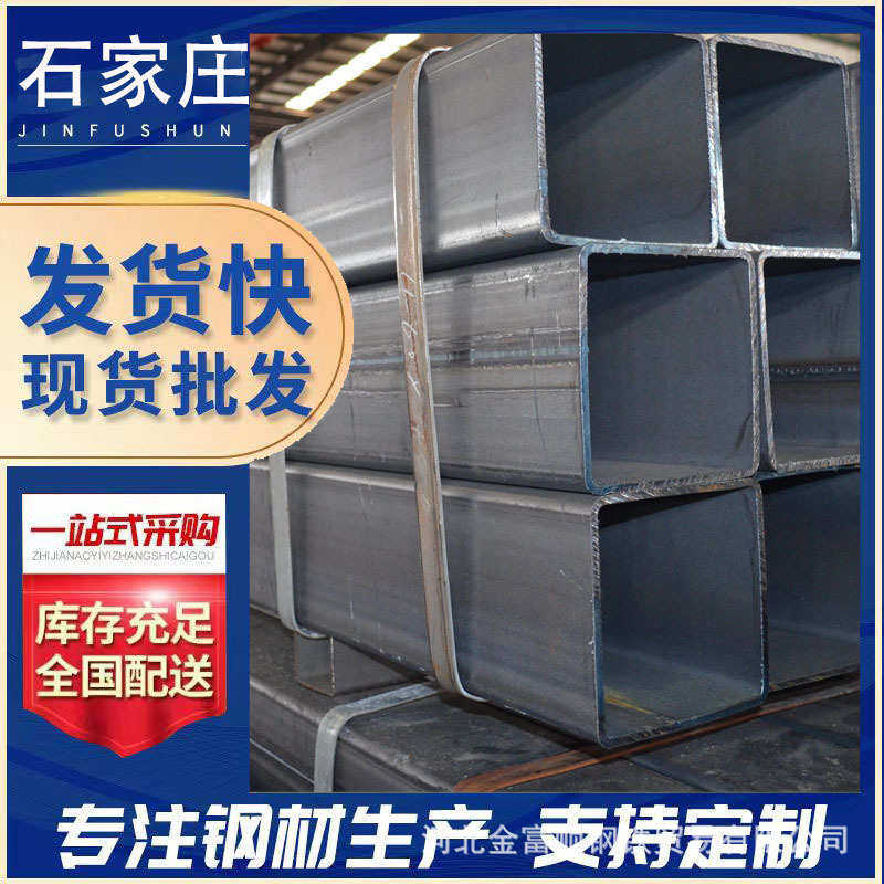 石家庄现货镀锌方管 多规格足厚足重 工程幕墙矩形管 可切割加工,淘宝优惠券,粉丝福利购,淘宝优惠卷