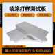 Factory direct sales test grade tin plate tin plate spray test board standard test tin plate coating inspection
