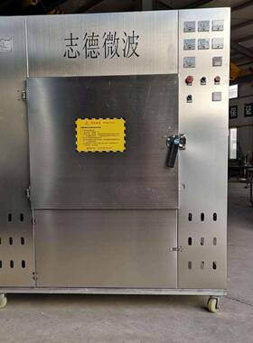 全自动监控黑水虻烘干设备微波隧道式黄粉虫烘干设备微波柜式昆虫