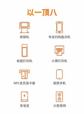 SUNMI商米V2s手持收银机移动扫码收银台点餐超市便利店NFC一体