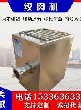 120型商用冻肉绞肉机不锈钢带骨冻肉绞肉机肉制品加工厂设备