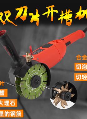 帮手129-2一次成型无尘水电工程安装全自动双刀片线槽开槽机