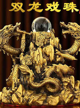 纯铜二龙戏珠摆件 生肖龙家用办公摆件 金属制双龙戏珠工艺品摆饰