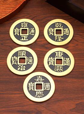 五帝钱加厚铜钱黄铜康熙乾隆雍正金属工艺品摆摊小件黄铜小摆件批