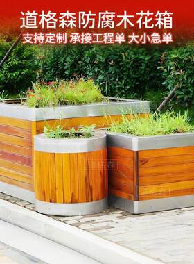 市政园林景观户外花箱成品花箱不锈钢包边花箱防腐木隔离花箱定制