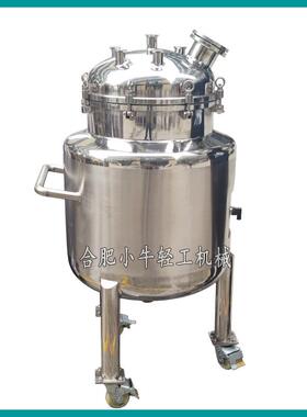 304不锈钢料液周转罐 移动电加热保温储液罐 料液暂存罐 立式储罐