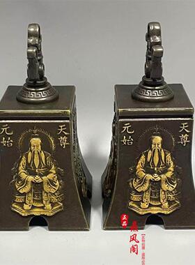黄铜点金紫微讳三清道祖八卦铃铛纯铜道系八卦三叉铃太极铃铛