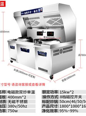 商用油烟净一体电磁灶双头5KW大功率饭店330餐化饮无猛烟节能灶火
