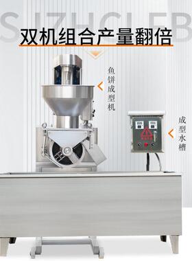 赣鱼云大型自动鱼饼成型机功加能肉饼多虾条工机器豆腐加工MAGA-1