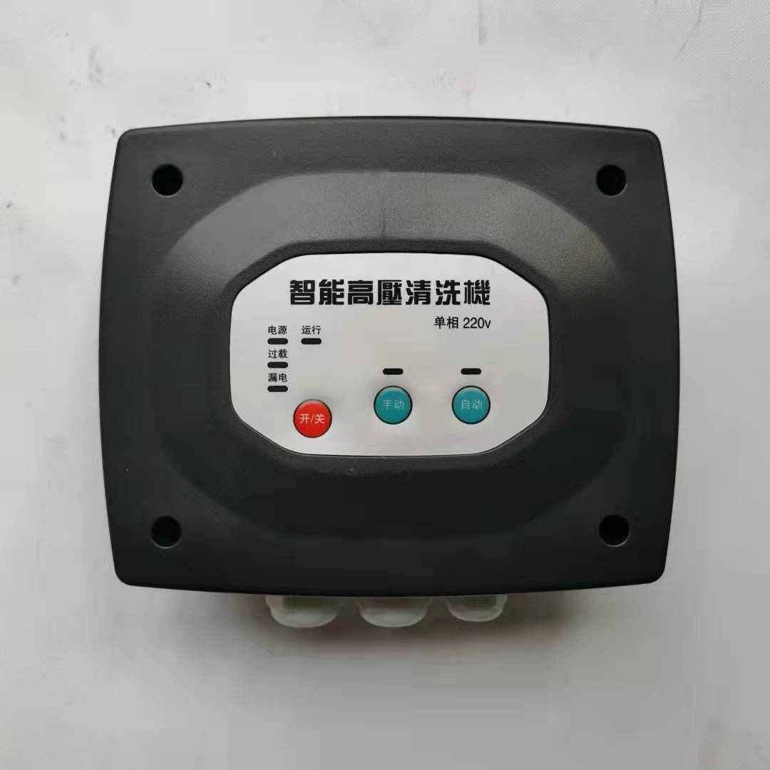 浙江水蓝洗特牌XT-3018单相全自动3KW-4清洗机智能开关  19081号 - 图1