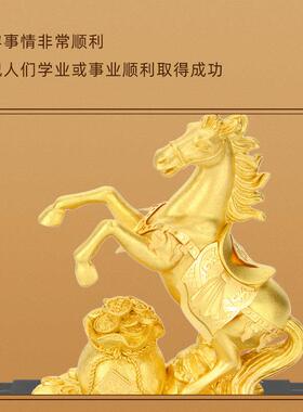 马到成功金箔家居摆件开业生日礼物乔迁结婚礼品家居装饰工艺品