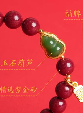 敦煌设计院国风高含量朱砂手串女