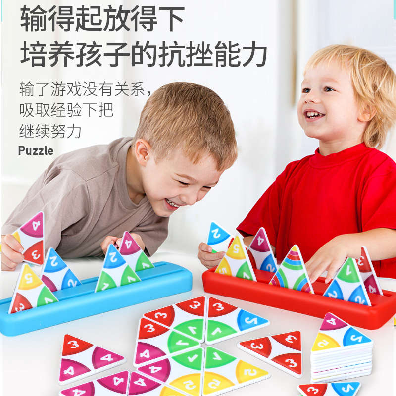 儿童益智桌游数字拼图游戏颜色认知大脑思维训练亲子多人互动玩具 - 图1