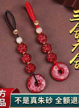 朱砂12生肖三合六合挂件护身符本命年汽车钥匙扣2025蛇年吊坠男士